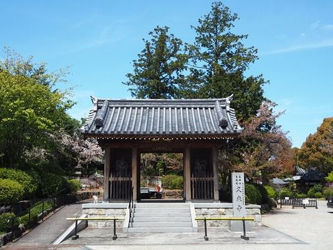 一泊二日の奈良の旅　最後に行った「久米寺」の御朱印（奈良橿原市）