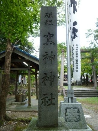 瀬戸市　窯神神社