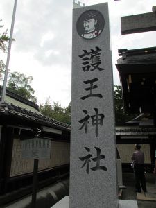 【京都】境内には狛亥がたくさん！足腰の守護神を祀る「護王神社」と「菅原院天満宮」の御朱印