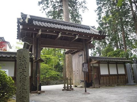 比叡山延暦寺　「大書院」　「大講堂」の御朱印