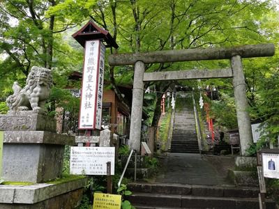 長野・群馬の県境に鎮座「熊野皇大神社」「熊野神社」