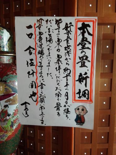 ９月２日　法住寺(京都市)で寄進をさせてもらい書いていただいた六波羅蜜の御朱印