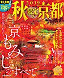 【京都 宝筐院の紅葉2019】枯山水庭園に散るモミジが美しい！紅葉見頃やアクセス、見どころをご紹介！
