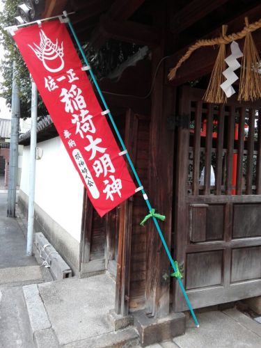 ２月14日　漢國神社(奈良市)でいただいた源九郎稲荷神社の御朱印
