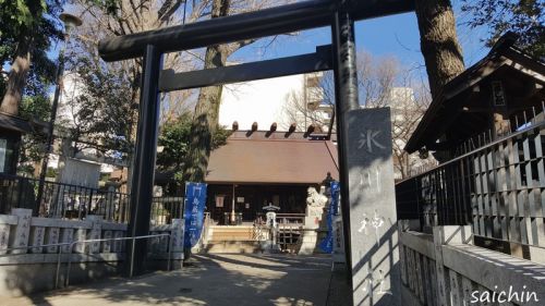 【東京都】高円寺氷川神社/気象神社（2019/02/01） - saichin blog