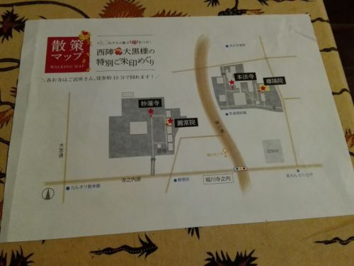 【お知らせ】12月9日より「そうだ京都、行こう。」エクスプレスカード限定御朱印授与