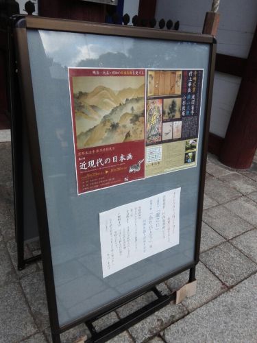 10月15日　本法寺(京都市)で受け取った期間限定の直書き御朱印