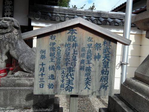 【お知らせ】御霊神社(奈良市)の来月の限定御朱印の見本