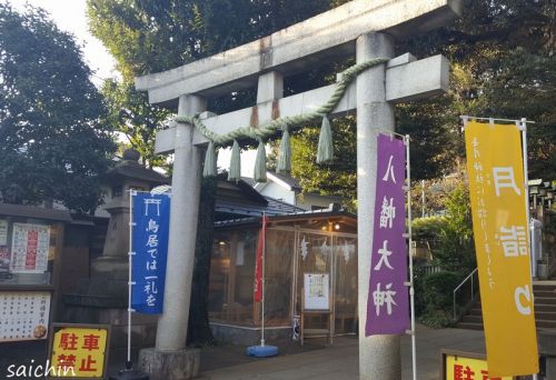 【東京都】太子堂八幡神社（2018/12/01） - saichin blog