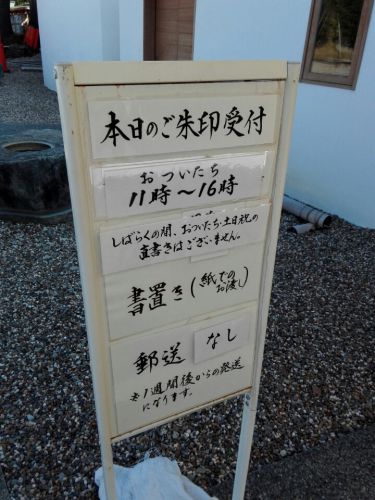 11月１日　姫嶋神社(大阪市)でいただいた限定御朱印