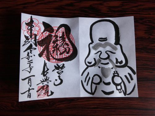12月７日　長興院(京都市)で見せていただいた来年からの書き置き御朱印の見本