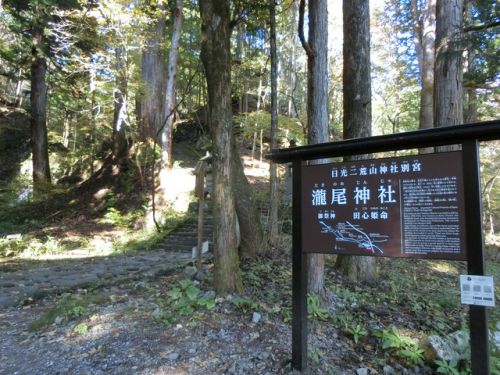 2019/11/9(土）瀧尾神社と開山堂 栃木県