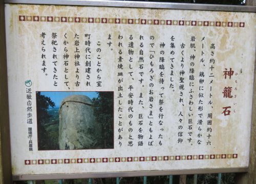 真名井神社と元伊勢籠神社と神籠石・縄文起源の謎とは？