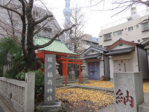 榎戸稲荷神社～東京スカイツリー（2019年12月22日参拝）