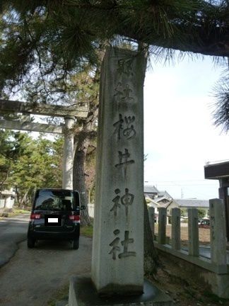 安城市　桜井神社
