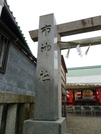 津島市　市神社