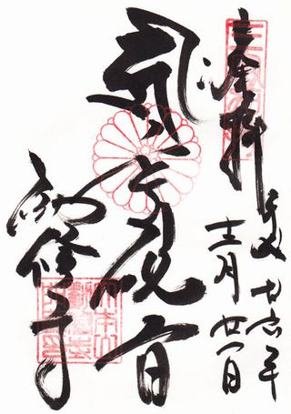 勧修寺@京都
