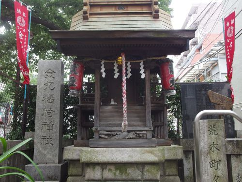 金丸稲荷神社 - 高須藩松平家の上屋敷に祀られた邸内社が起源と伝わる稲荷社