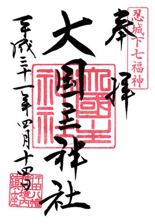 行田八幡神社@埼玉