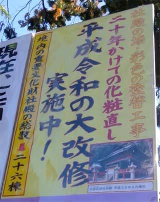 新嘗祭に静岡浅間神社へお参りしてきた。
