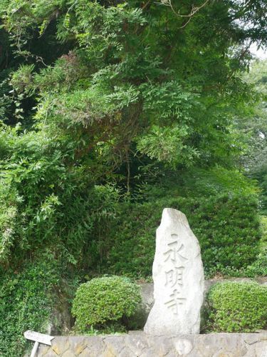 覚皇山　永明寺（かくおうざん　ようめいじ）の御朱印　（島根県津和野町）