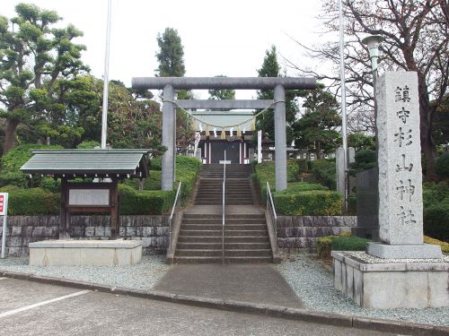 成瀬杉山神社 - 「田中の明神」と呼ばれていた、旧成瀬村の鎮守