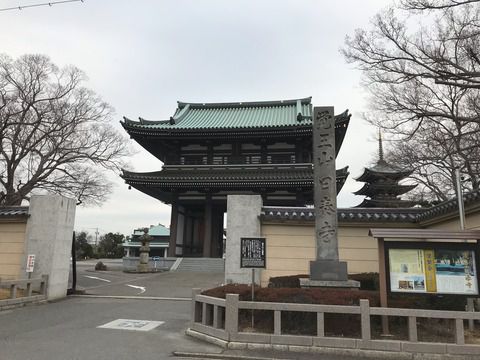 覚王山日泰寺を訪問