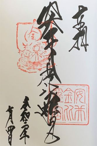 御朱印集め　安井金毘羅宮(Yasuikonpiragu)：京都 - suzukasjp’s diary