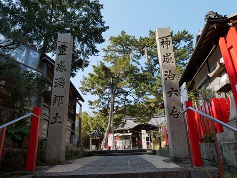 三蔵稲荷神社の御朱印2種類　『広島県福山市』
