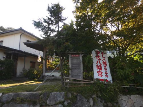 宇佐八幡宮（むし八幡）遥拝所 -大津市錦織-