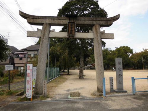 若宮神社 -交野市私市-