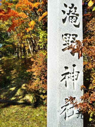 滝野神社（北海道札幌市南区）